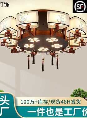 新中式客厅灯 复古风圆形LED吸顶灯主卧室灯别墅样板间餐厅灯具