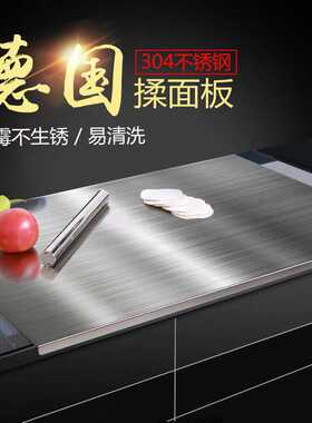 304不锈钢菜板擀面板砧板揉面案板厨房切菜板家用防霉和中高
