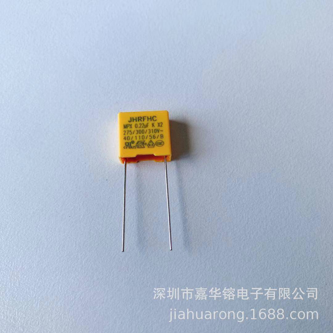 安规电容X2 电容 224 275/300/310V 0.22UF P10