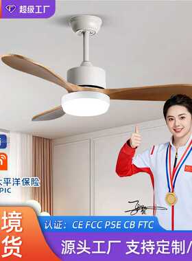 哇哦定制北欧风扇灯卧室客厅家用奶油风吊扇灯遥控实木叶电扇灯具