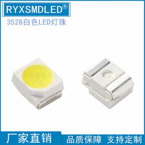 3528自然白中性白光高亮led灯珠RYX3528UWAC汽车仪表盘发光二极管