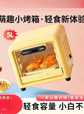 小萌款电烤箱家用小型多功能烘焙迷你小烤箱
