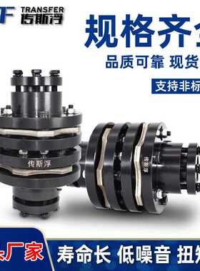 多节胀传动轴套膜片联轴器高强度铝合金DBL21弹性连轴45号钢丝杆