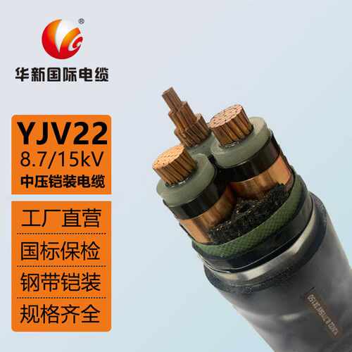 铜芯YJV电缆线芯电线*5 6平方三相四线铜芯电缆线中高压电缆