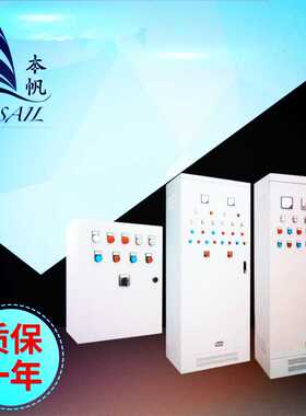 软启动柜 plc低压软启动控制柜 电机变频控制柜 电控柜厂家直销
