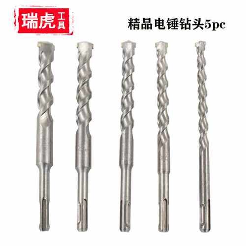 圆柄电锤合金钻头套装 SDSPLUS墙壁混凝土两坑两槽钻头5PC/10PC