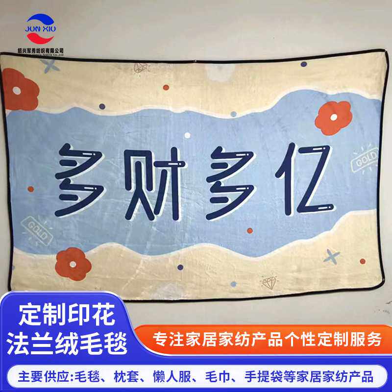 法兰绒毛毯铺床毯子毛巾被沙发毯办公室午睡毯冬季加厚床单