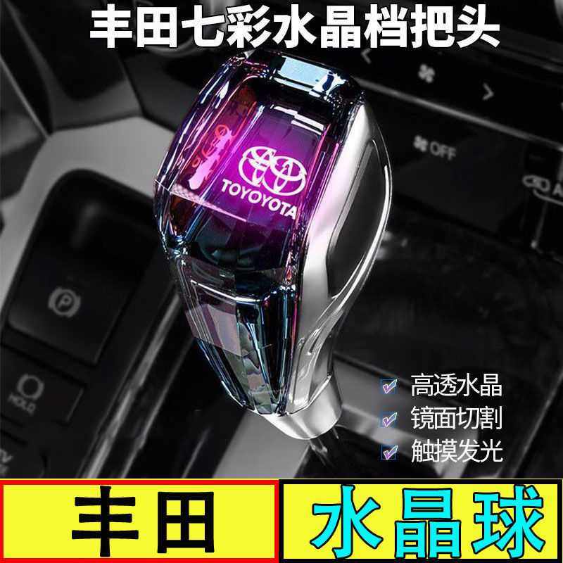 适用于凯美瑞档把头卡罗拉雷凌rav4汉兰达改装发光水晶排挡头,鲜花速递/花卉仿真/绿植园艺,其它园艺用品,淘宝优惠券,粉丝福利购,淘宝优惠卷