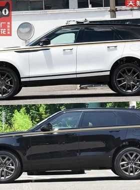 适用于路虎星脉车贴拉花 Velar个性改装车身装饰腰线彩条贴纸贴花