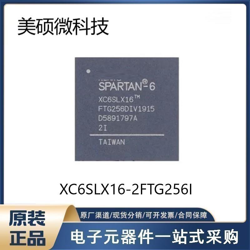 XC7A200T-1SBG484C 原装 FPGA现场可编程门阵列芯片 XC7A200T