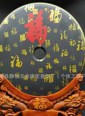 天然泰山墨玉百福图平安扣摆件室内客厅办公室装饰乔迁开业礼品