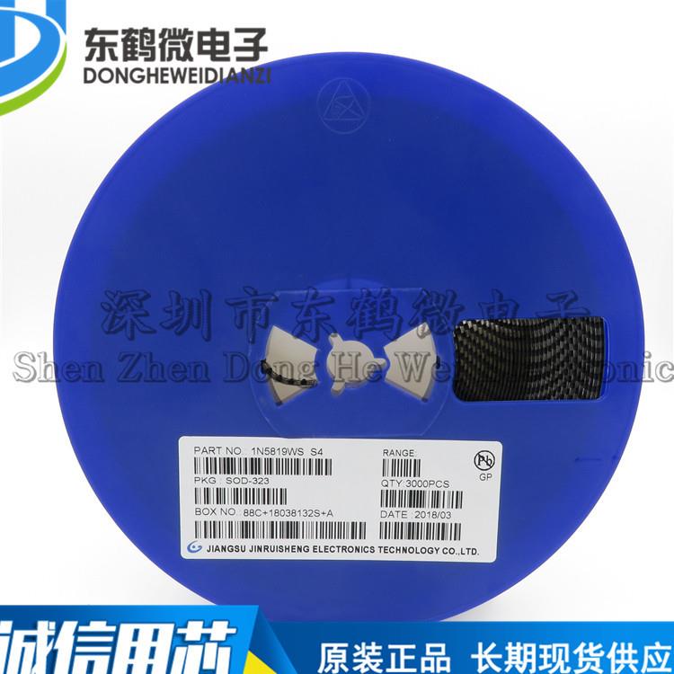 0805贴片肖特基二极管 丝印S4 B5819WS 1N5819WS SOD-323 国产