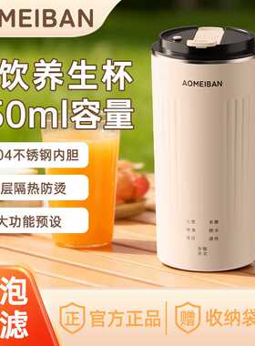 便携直饮豆浆机1人食用多功能迷你小型破壁自动免过滤预约榨汁机