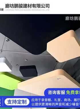 玻纤悬挂吸音板电影院多功能厅点涂异形垂片吊顶玻纤吸音板