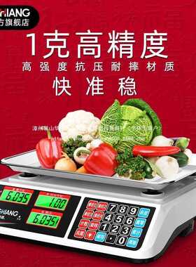 电子秤商用小型电子称公斤台秤30Kg高精度克重摆地摊卖菜家用水果