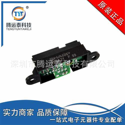 夏普 GP2Y0A21YK0F 红外测距传感器 距离检测10~80cm 光学传感器