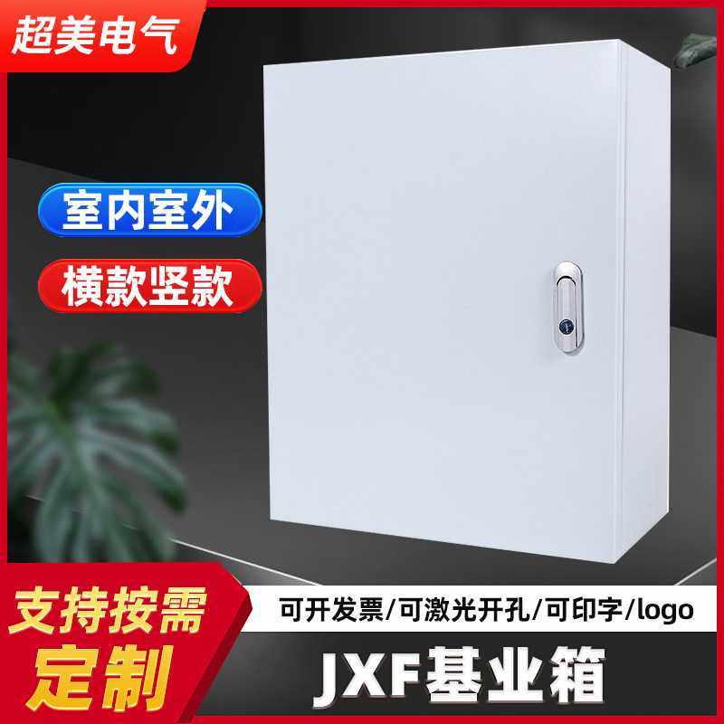 定制基业箱配电箱加厚款电气箱多规格配电柜户外工程箱明装控制箱,鲜花速递/花卉仿真/绿植园艺,其它园艺用品,淘宝优惠券,粉丝福利购,淘宝优惠卷