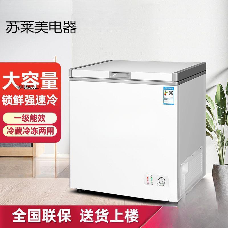 小冰柜家用全冷冻冷藏两用商用展示柜卧式小型冰箱保鲜实标