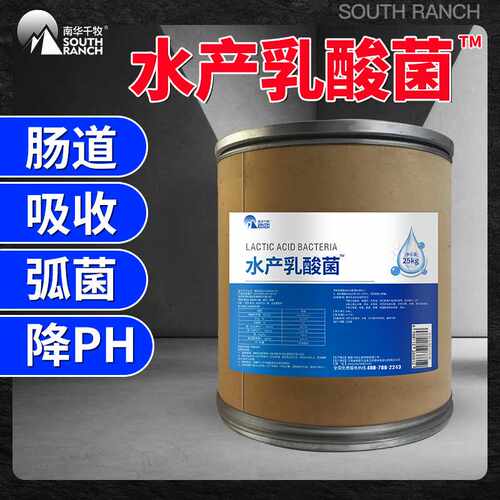 水产乳酸菌鱼虾蟹养殖降ph值抑弧菌生长改善肠道促食菌种现货