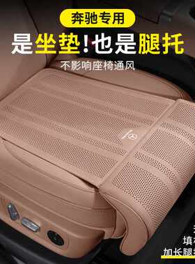 适用于奔驰A级/B级/CLA/C级/E级GLA/GLB汽车座椅腿托加长坐垫腿托
