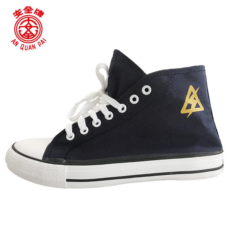 安全牌电工鞋绝缘鞋男10KV劳保轻便透气软底帆布电网工作胶