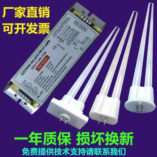 SZUV-Y1-800-150W  镇流器 紫整流器 镇流器 uv光氧催化灯管