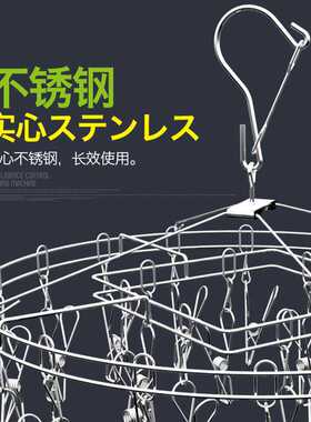 OASISWJ不锈钢袜架线夹加粗双层圆形衣架26夹晾衣 实心防风YZ2173