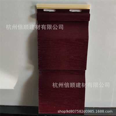 10 inch ASA Dark Brown 5D DL PVC Siding红棕色户外外墙扣挂板