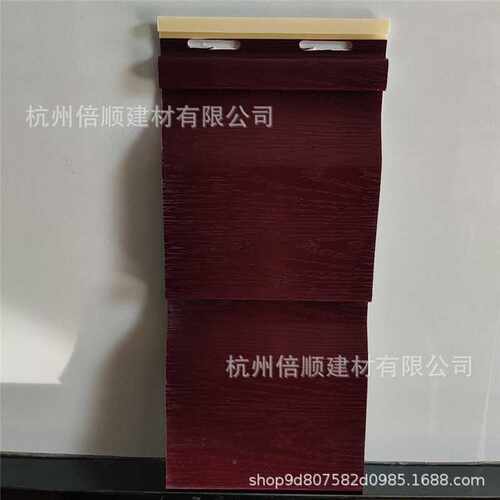 10 inch ASA Dark Brown 5D DL PVC Siding红棕色户外外墙扣挂板