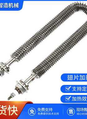 工业催化焚烧炉201/304加热管 燃烧废气处理高温发热管翅片加热管