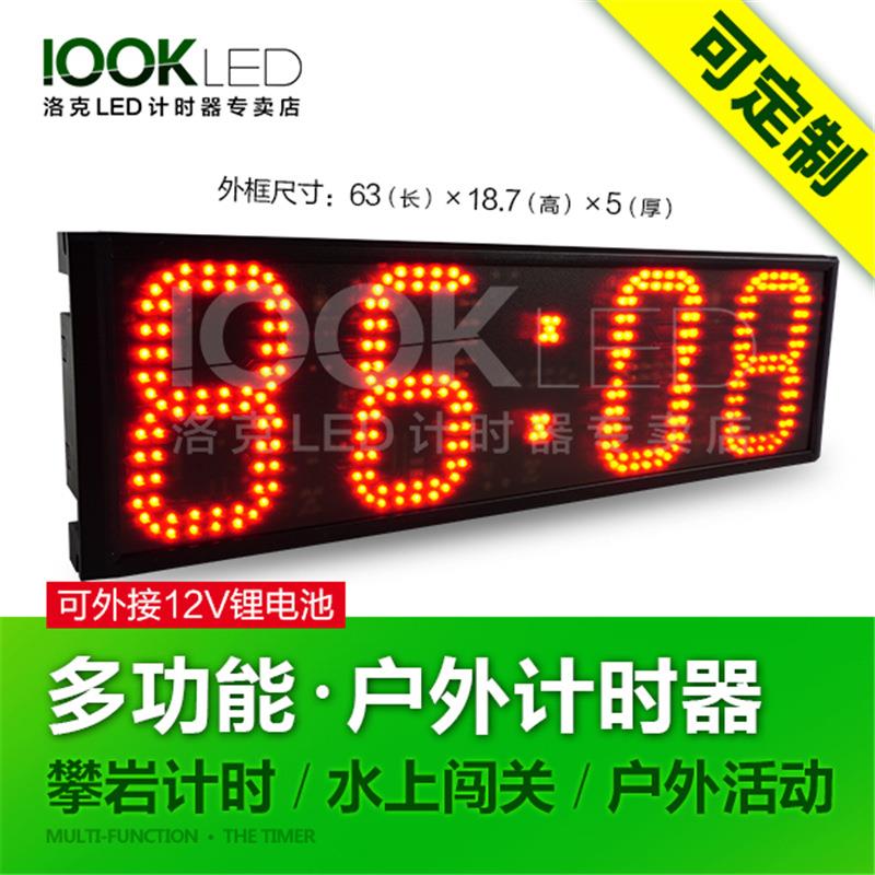 洛克LED 室外LED计时器 马拉松 比赛活动计时器 秒表 倒计时