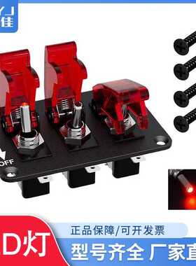 汽车改装面板开关拨动开关带LED灯游艇赛车改装面板电源纽子开关