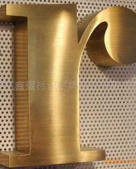 厂家直销铜牌  铜字  质量可靠  价格便宜