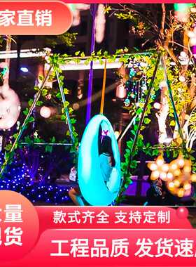 led发光秋千七彩灯光重力感应发光圆环景观灯游乐秋千厂家可
