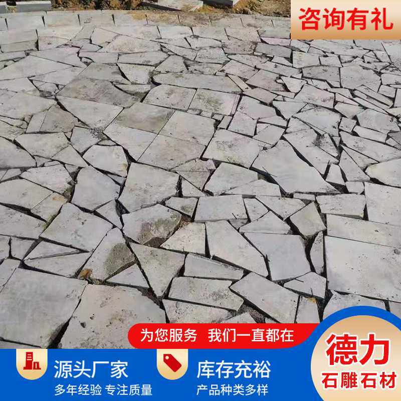 不规则天然青灰色碎拼石手凿面青石板台阶石公园景区荔枝面铺路石,鲜花速递/花卉仿真/绿植园艺,其它园艺用品,淘宝优惠券,粉丝福利购,淘宝优惠卷