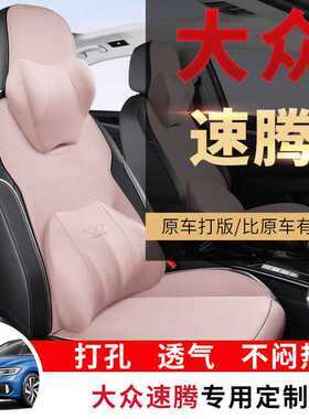 2024款 300TSI DSG超越版大众速腾适用翻毛皮马鞍垫专车专用座垫
