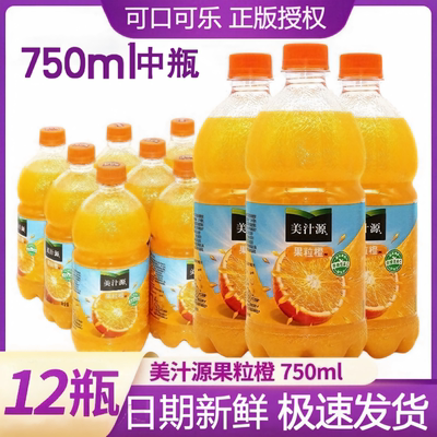 【中瓶装】750ml果粒橙正品