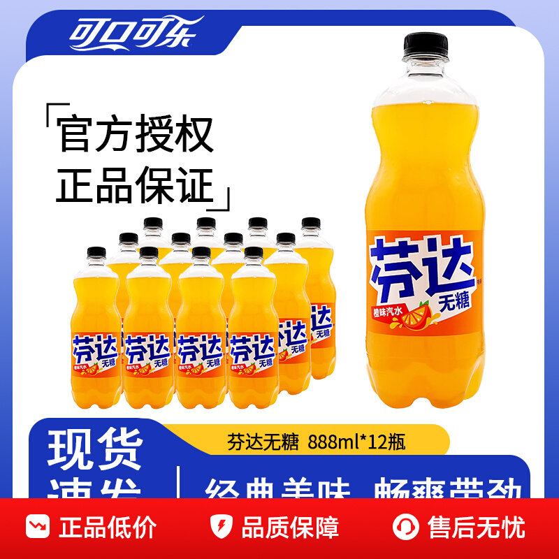 芬达无糖888ml橙味汽水图片