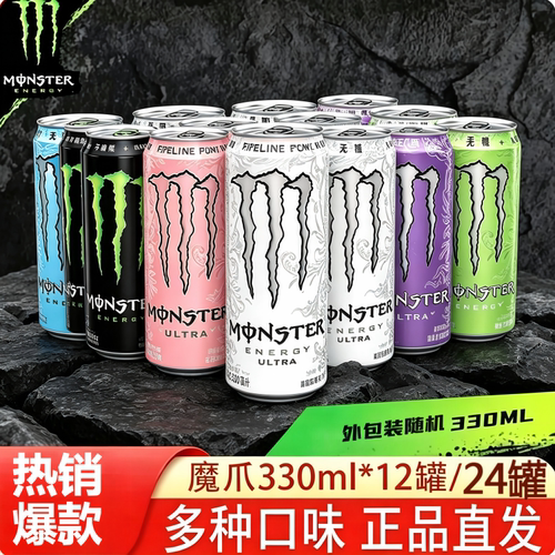 【日期新鲜】魔爪饮料330ml罐