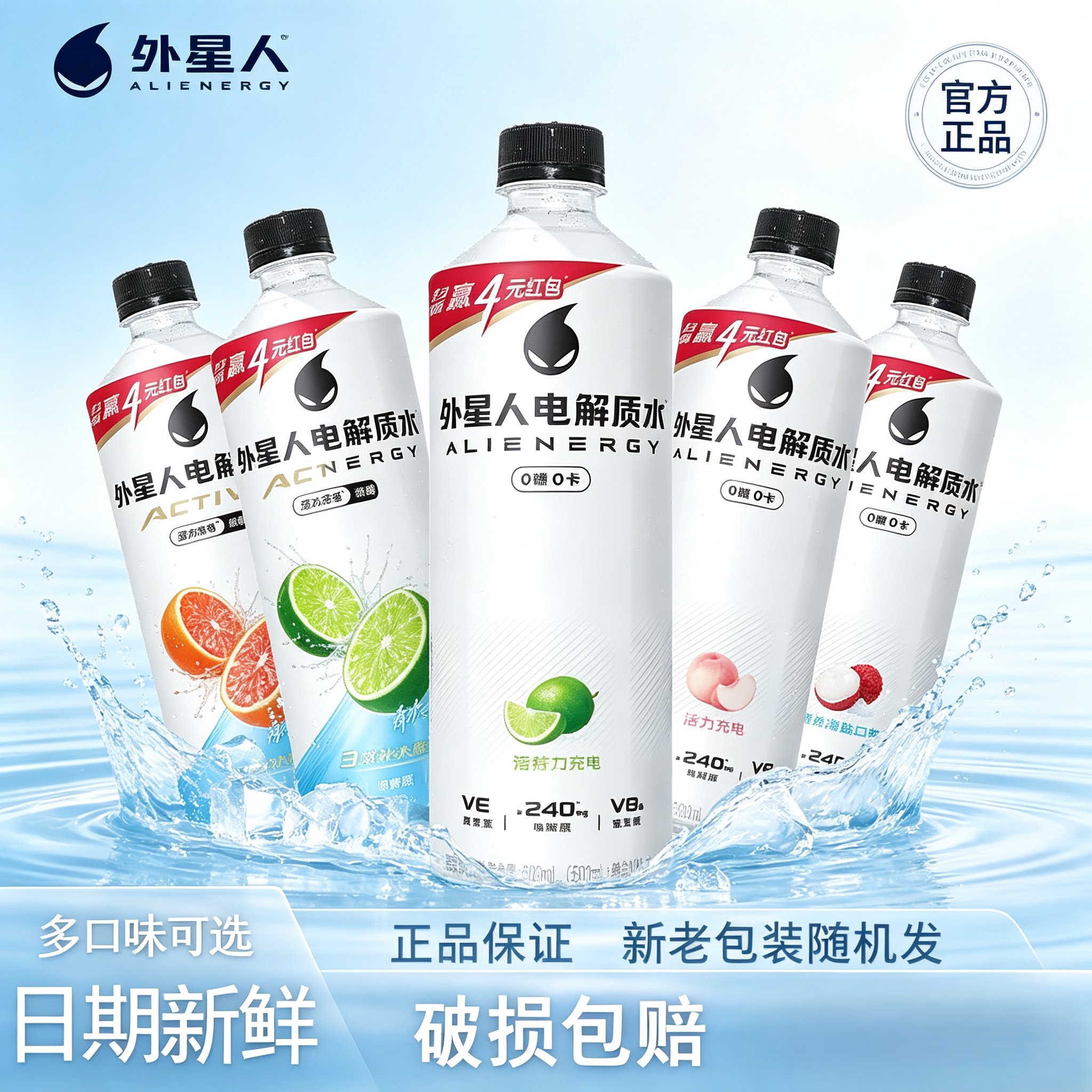 元气森林外星人电解质水600ml*1瓶装0糖荔枝海盐健身补水运动饮料