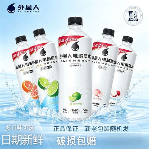 元气森林外星人电解质水600ml*1瓶装0糖荔枝海盐健身补水运动饮料