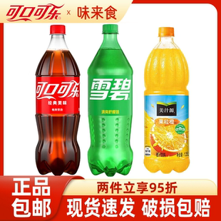 可口可乐雪碧1.25L超大瓶装饮料含糖零度汽水饮料大瓶碳酸饮料