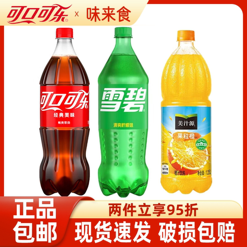 可口可乐雪碧1.25L超大瓶装饮料含糖零度汽水饮料大瓶碳酸饮料