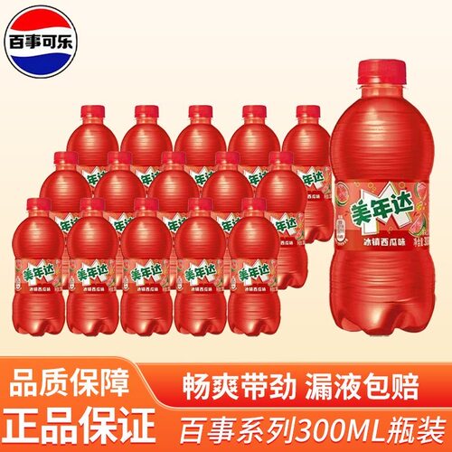 【新口味】西瓜苹果葡萄美年达