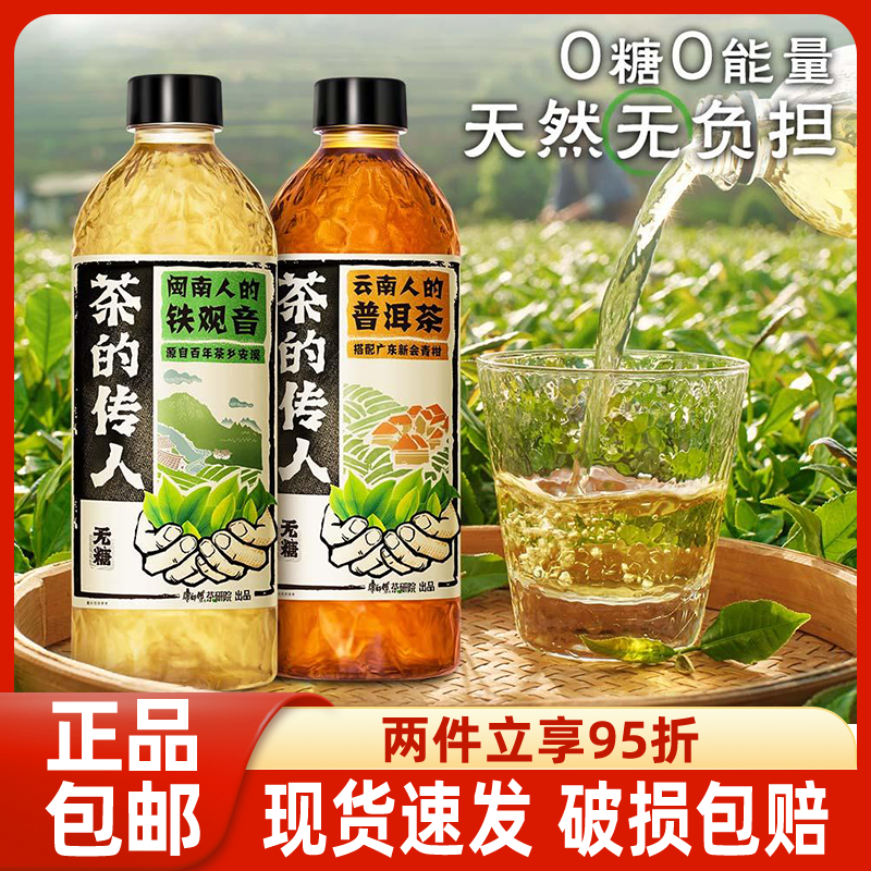 康师傅茶饮料330ml*6瓶冰红茶水蜜桃乌龙茶茉莉蜜茶青梅绿茶批发