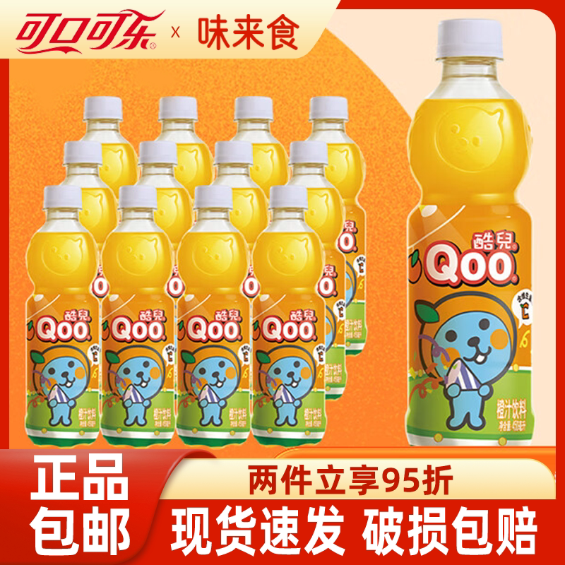 酷儿450ml*6/12瓶美汁源橙汁橙味饮料苹果味果汁饮料正品