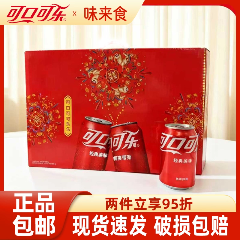 【送礼佳选】可口可乐330ml*24罐雪碧含糖整箱礼盒装亲朋节日礼品