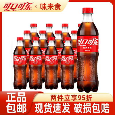 可口可乐500ml*12经典瓶装Coca-Cola含糖汽水碳酸饮料正品整件