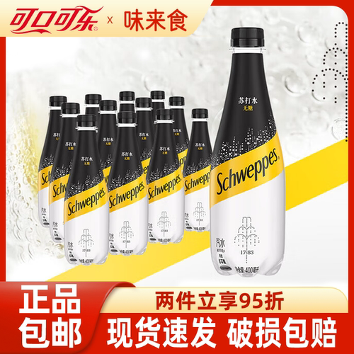 可口可乐怡泉400ml*12瓶无糖苏打水原味汽泡水汽水0糖