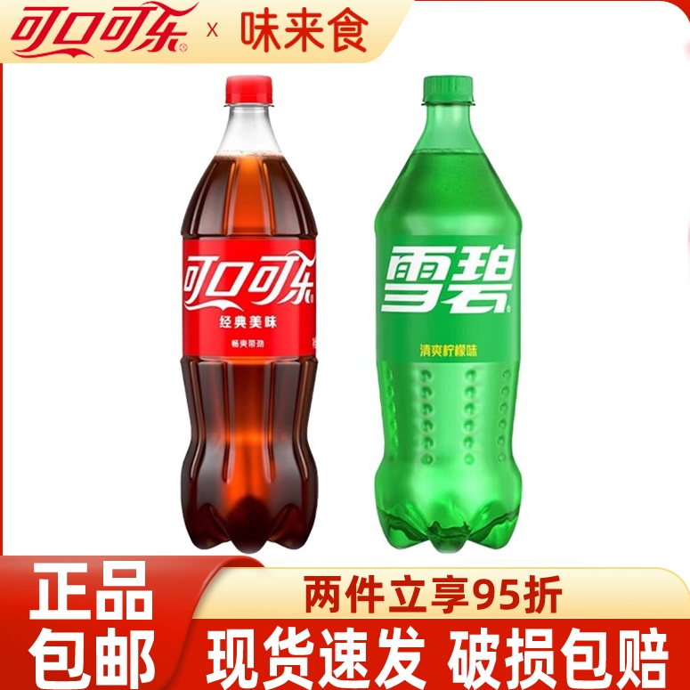 可口可乐雪碧1.25L超大瓶装饮料含糖零度汽水饮料大瓶碳酸饮料